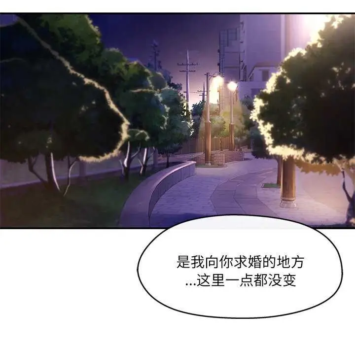 漫画《居委会的秘密》第19话第107张图