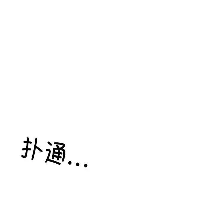 漫画《居委会的秘密》第19话第11张图