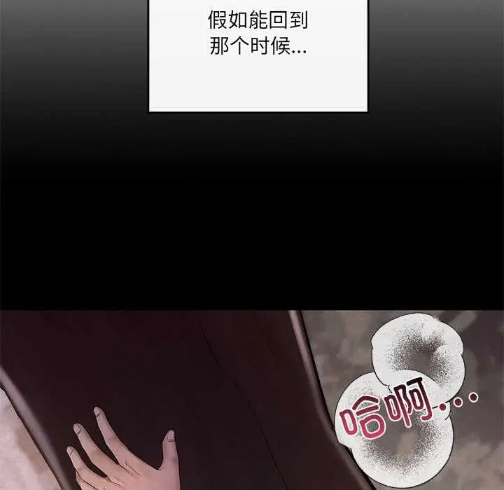 漫画《居委会的秘密》第19话第118张图
