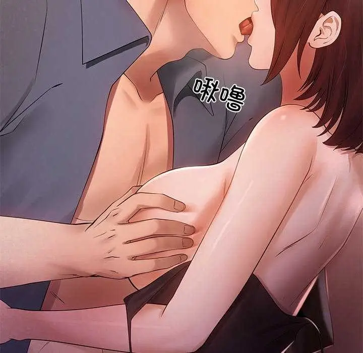 漫画《居委会的秘密》第19话第122张图