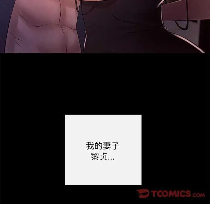 漫画《居委会的秘密》第19话第123张图
