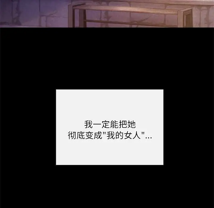 漫画《居委会的秘密》第19话第125张图