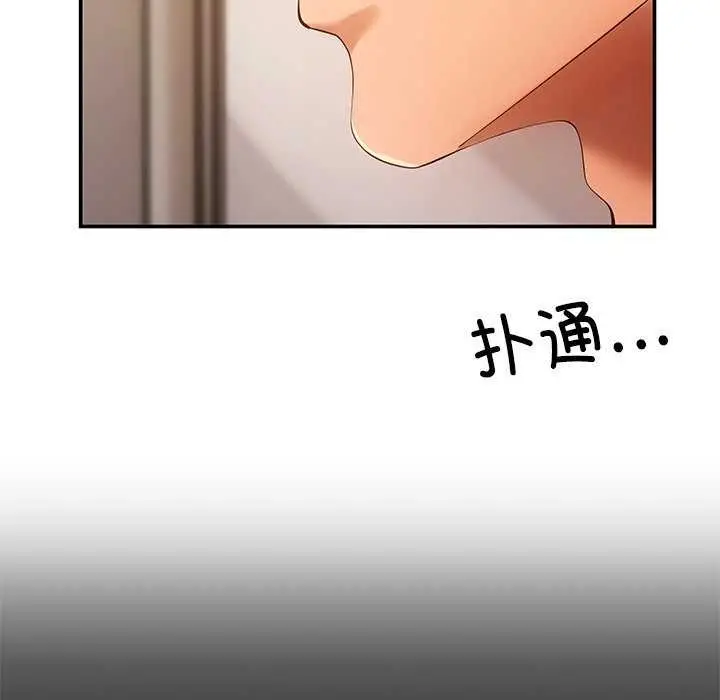 漫画《居委会的秘密》第19话第13张图