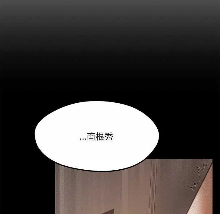 漫画《居委会的秘密》第19话第14张图