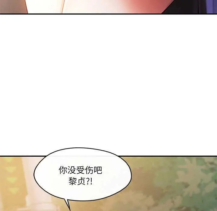 漫画《居委会的秘密》第19话第140张图