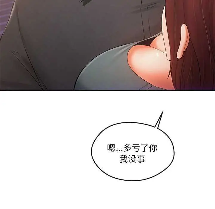 漫画《居委会的秘密》第19话第142张图