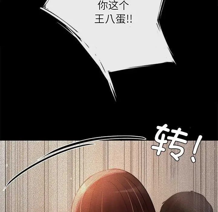 漫画《居委会的秘密》第19话第16张图