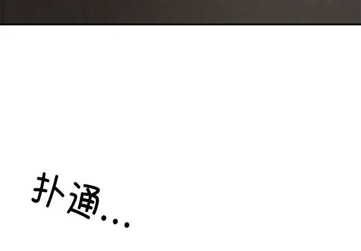 漫画《居委会的秘密》第19话第4张图