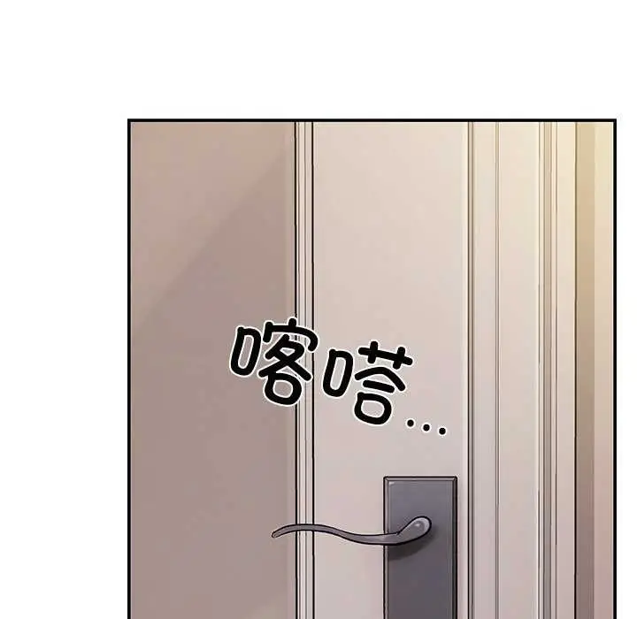 漫画《居委会的秘密》第19话第40张图