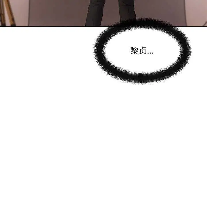 漫画《居委会的秘密》第19话第44张图