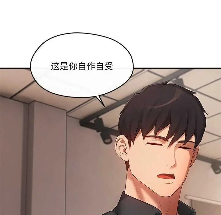 漫画《居委会的秘密》第19话第54张图