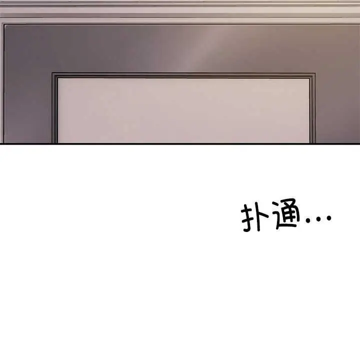 漫画《居委会的秘密》第19话第6张图