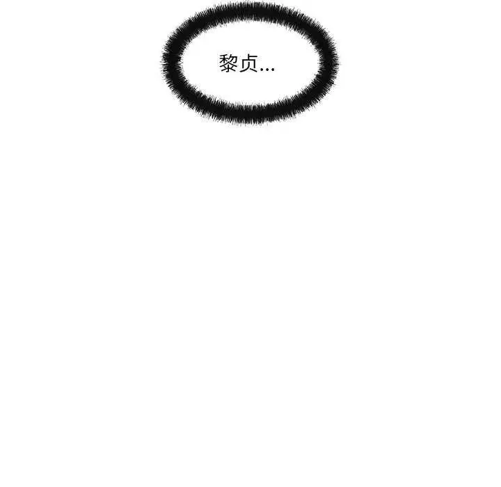 漫画《居委会的秘密》第19话第64张图