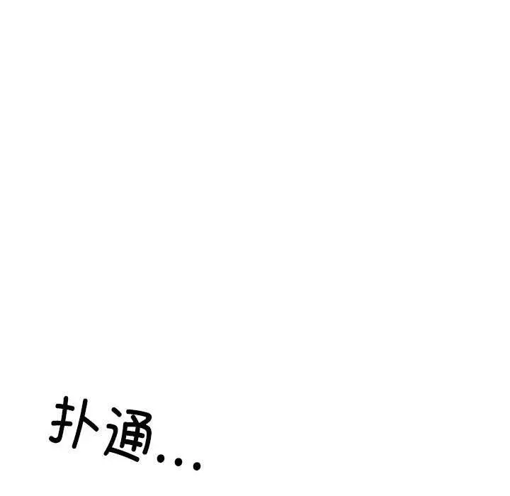 漫画《居委会的秘密》第19话第7张图