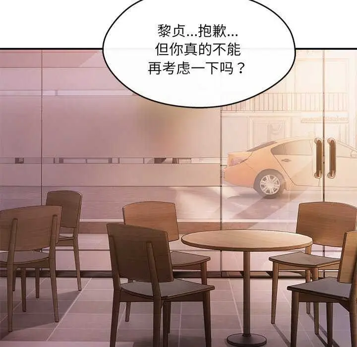 漫画《居委会的秘密》第19话第79张图