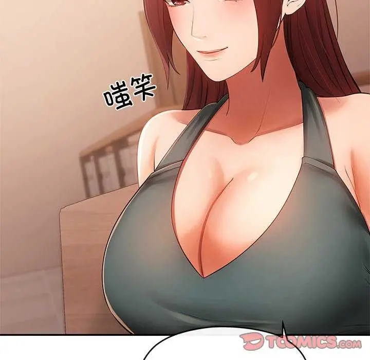 漫画《居委会的秘密》第19话第87张图