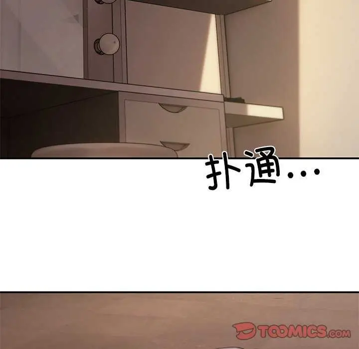 漫画《居委会的秘密》第19话第9张图