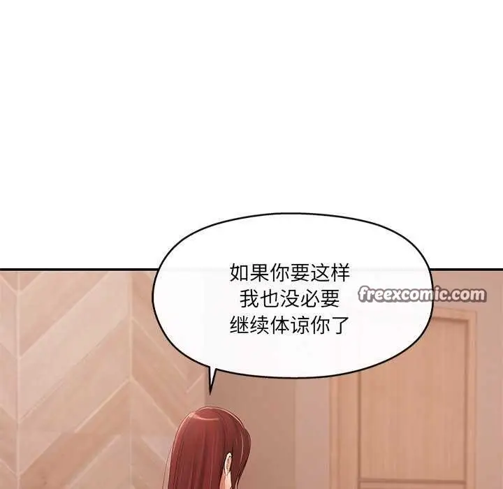 漫画《居委会的秘密》第19话第90张图