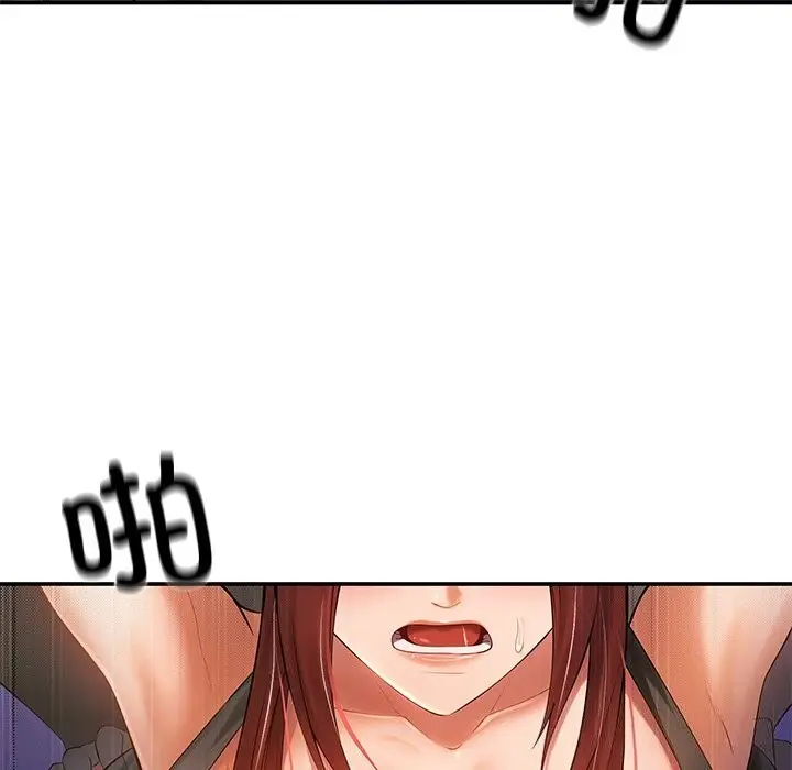 漫画《居委会的秘密》第20话第103张图