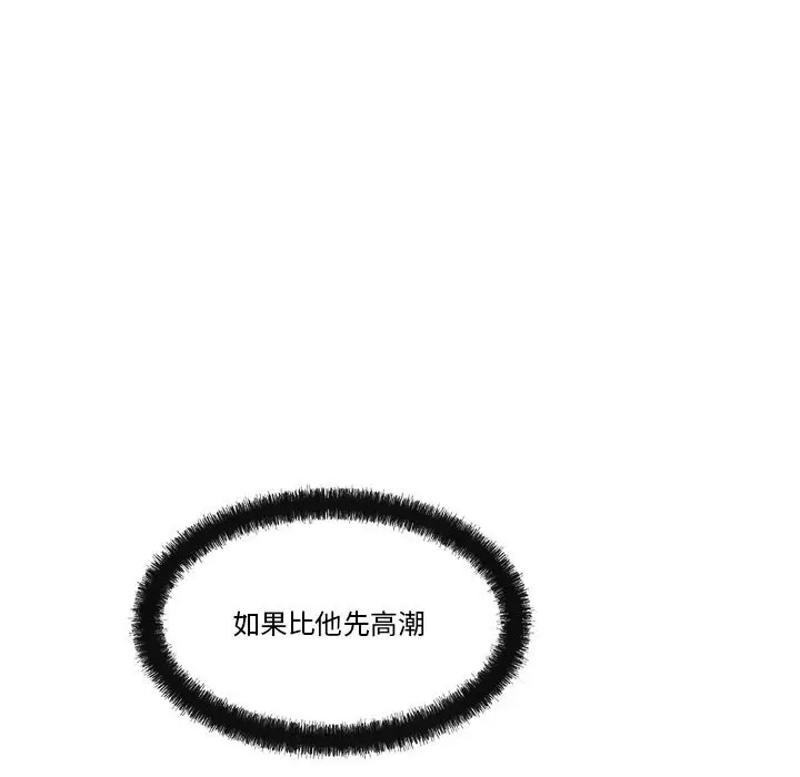 漫画《居委会的秘密》第20话第129张图