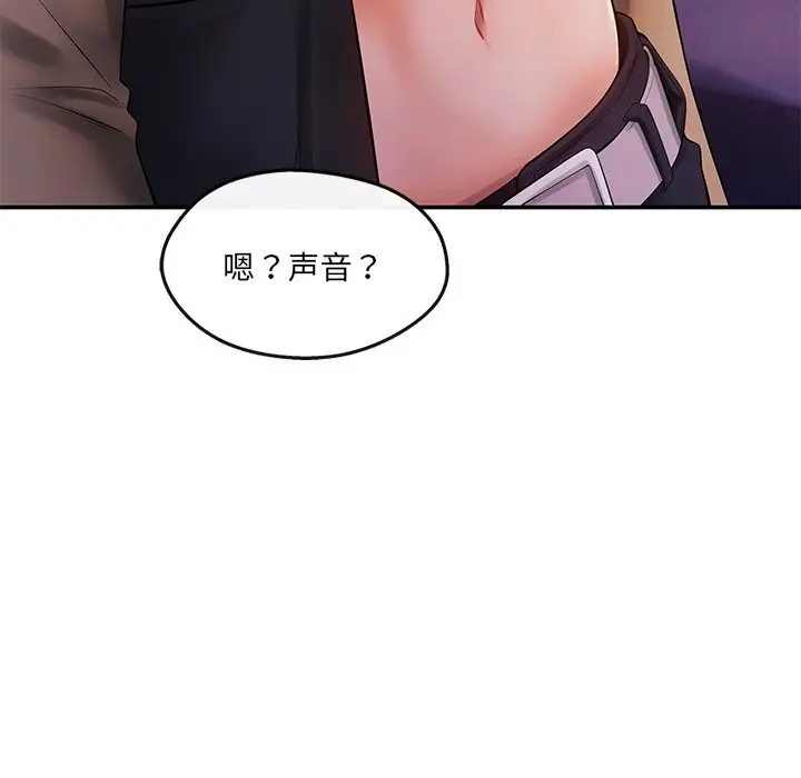 漫画《居委会的秘密》第20话第13张图