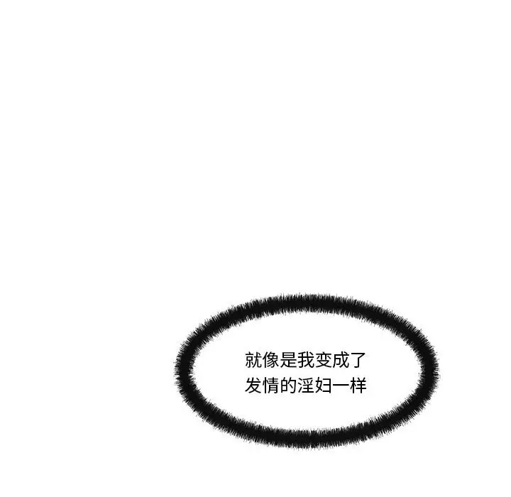 漫画《居委会的秘密》第20话第130张图