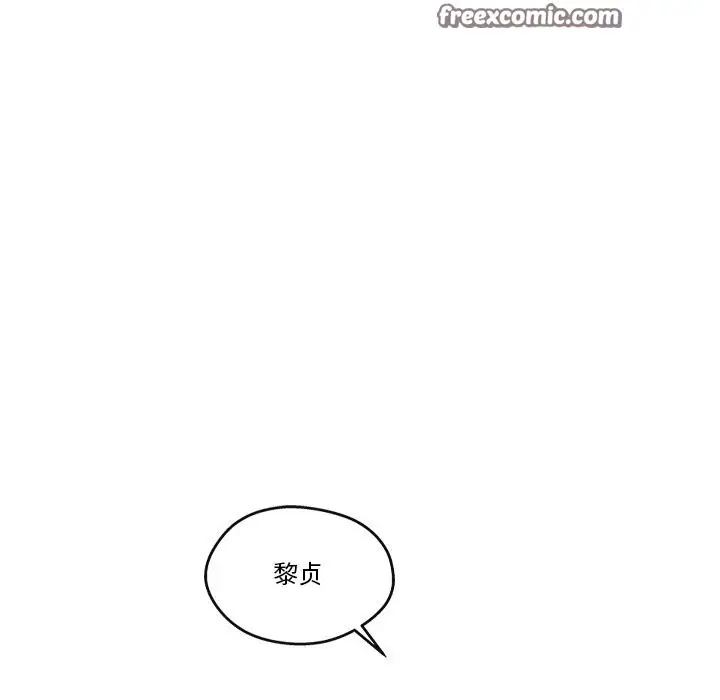 漫画《居委会的秘密》第20话第135张图