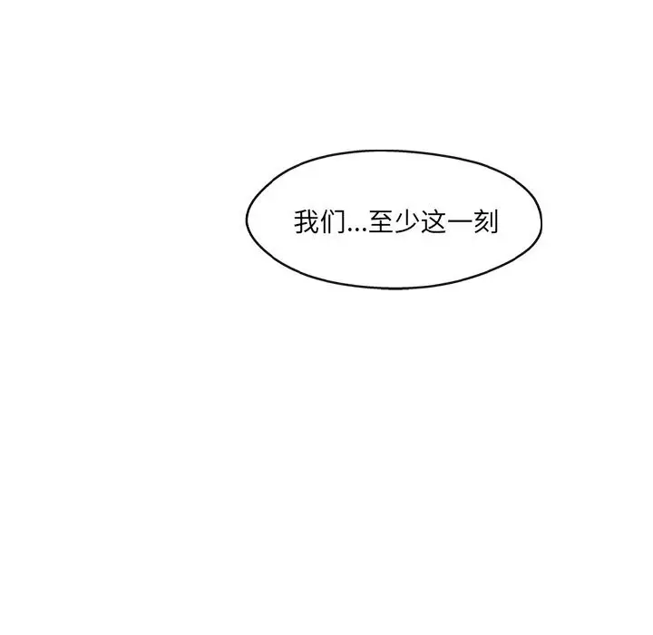 漫画《居委会的秘密》第20话第138张图