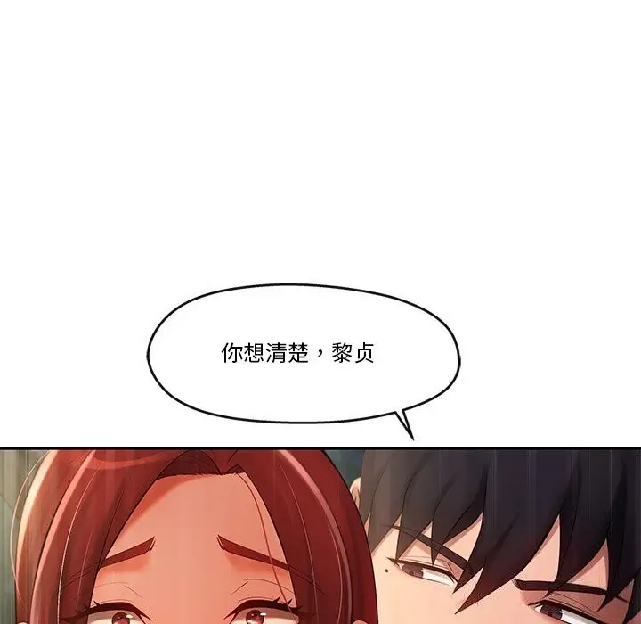 漫画《居委会的秘密》第20话第149张图