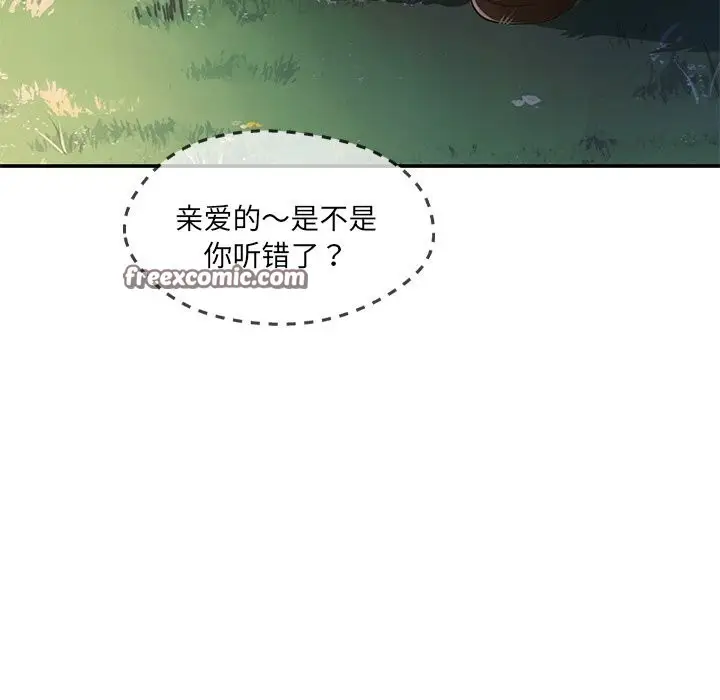 漫画《居委会的秘密》第20话第15张图
