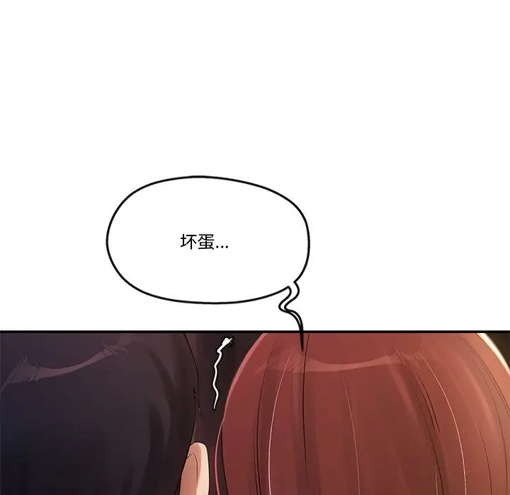 漫画《居委会的秘密》第20话第152张图