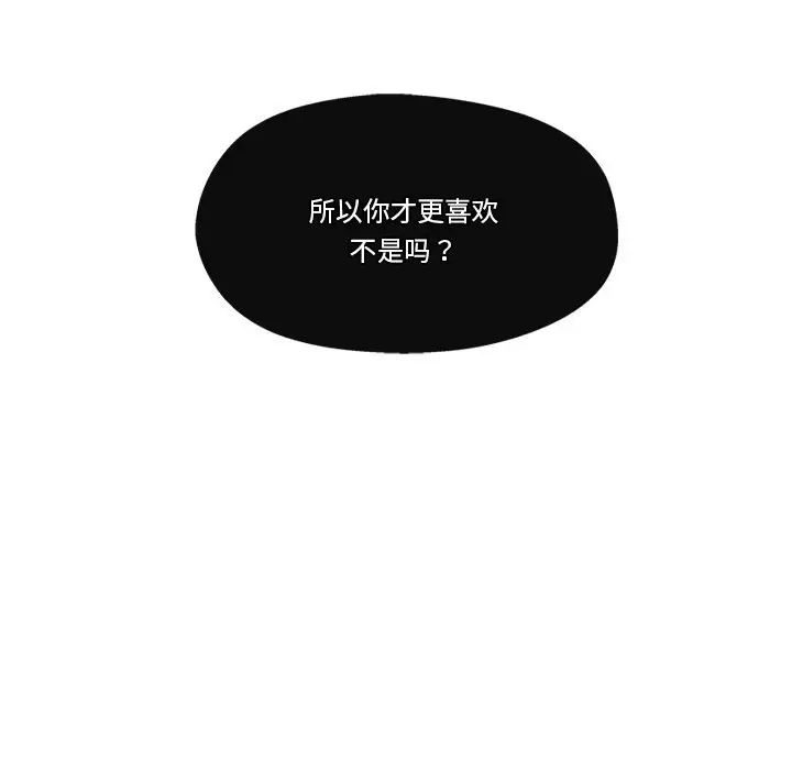 漫画《居委会的秘密》第20话第157张图