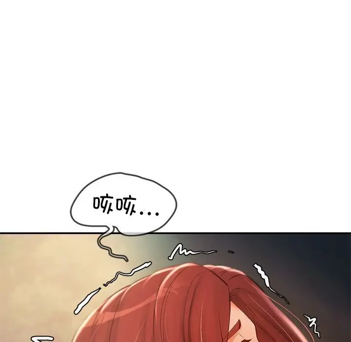 漫画《居委会的秘密》第20话第158张图