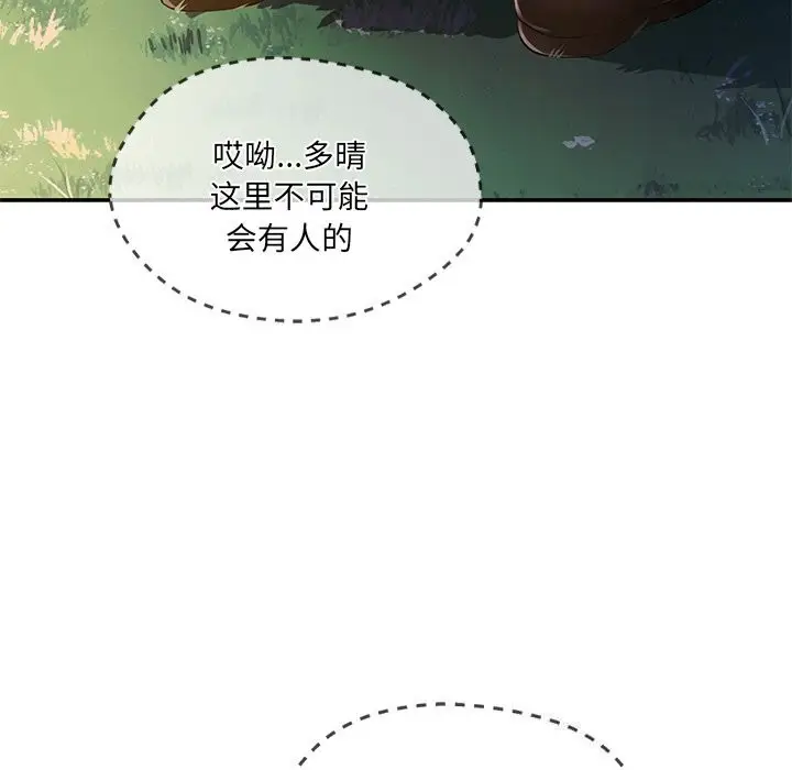 漫画《居委会的秘密》第20话第163张图