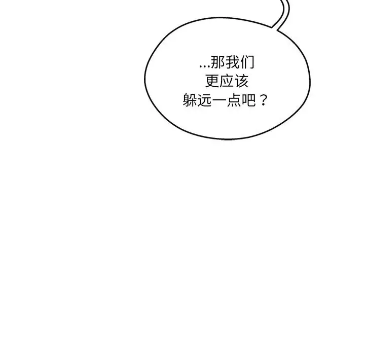 漫画《居委会的秘密》第20话第167张图