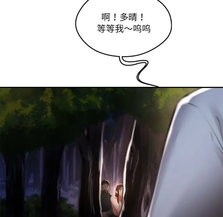 漫画《居委会的秘密》第20话第174张图
