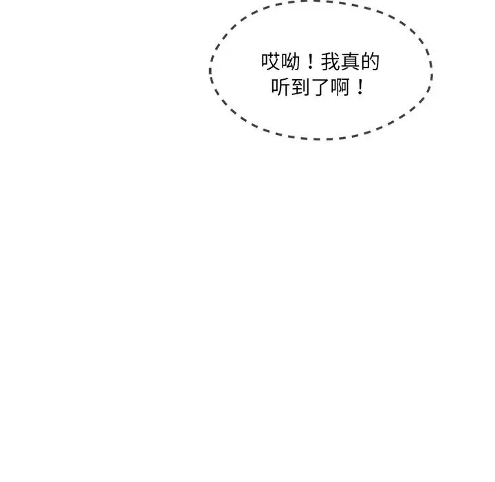 漫画《居委会的秘密》第20话第18张图
