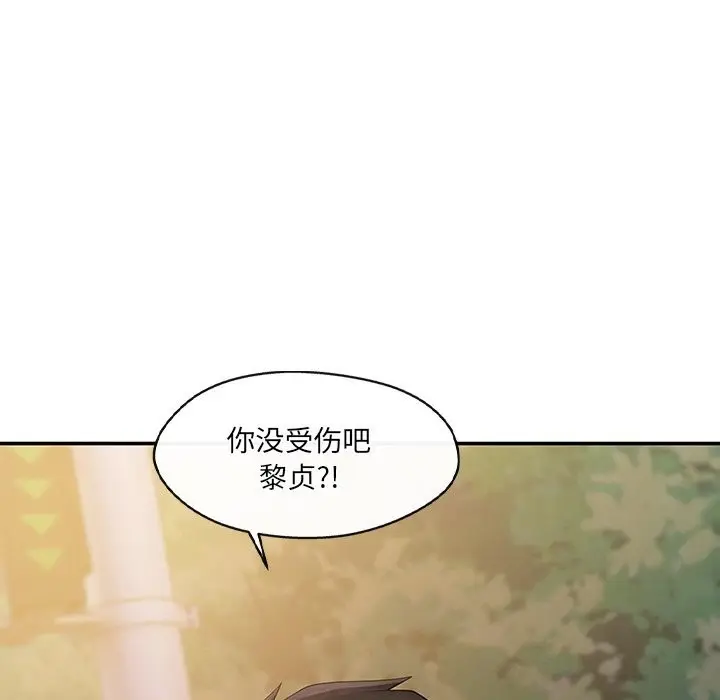 漫画《居委会的秘密》第20话第33张图