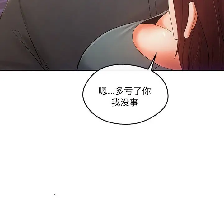 漫画《居委会的秘密》第20话第35张图