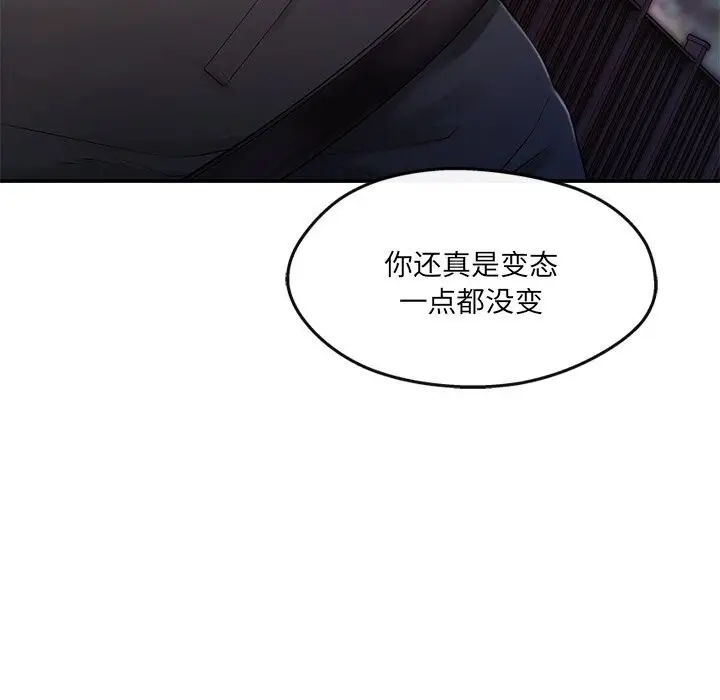 漫画《居委会的秘密》第20话第47张图