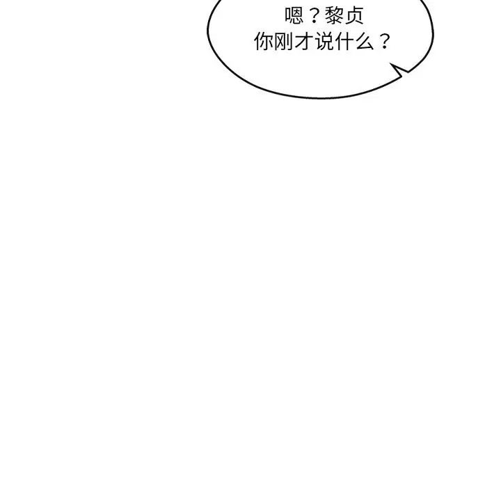 漫画《居委会的秘密》第20话第55张图