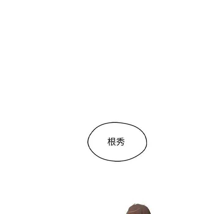 漫画《居委会的秘密》第20话第56张图