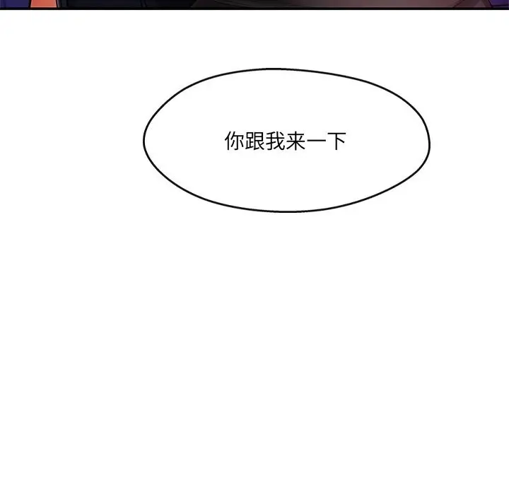 漫画《居委会的秘密》第20话第59张图