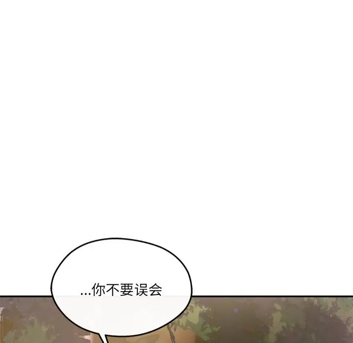 漫画《居委会的秘密》第20话第61张图