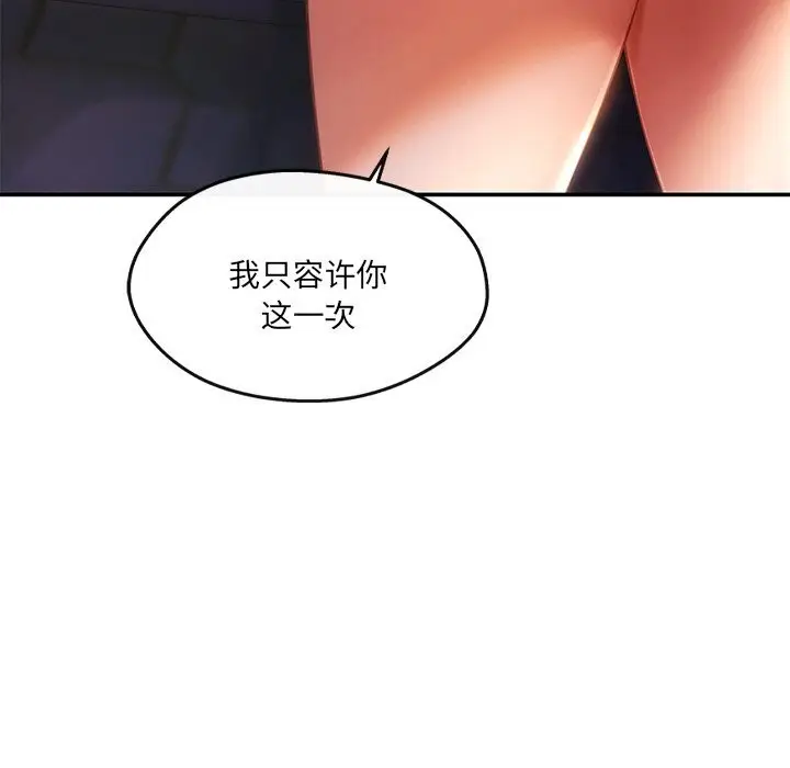 漫画《居委会的秘密》第20话第64张图