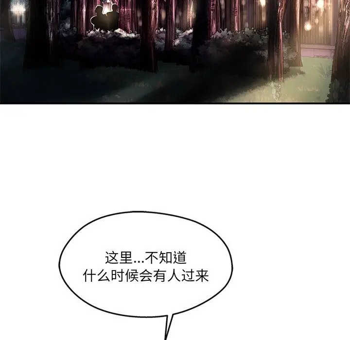 漫画《居委会的秘密》第20话第67张图