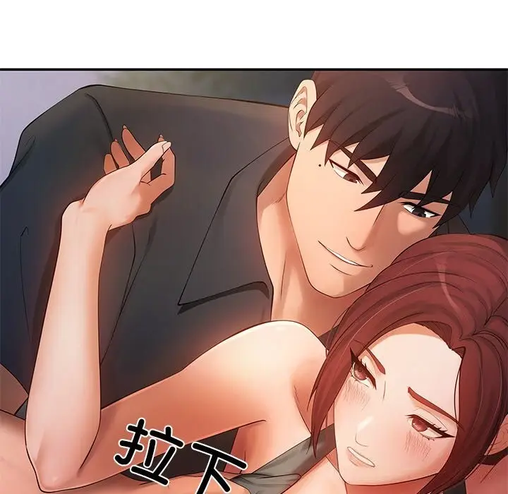 漫画《居委会的秘密》第20话第79张图