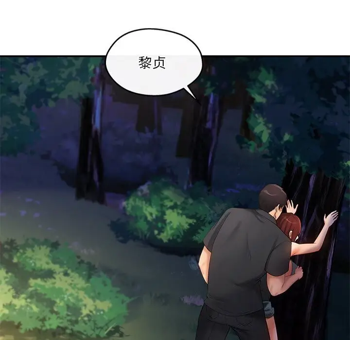 漫画《居委会的秘密》第20话第85张图