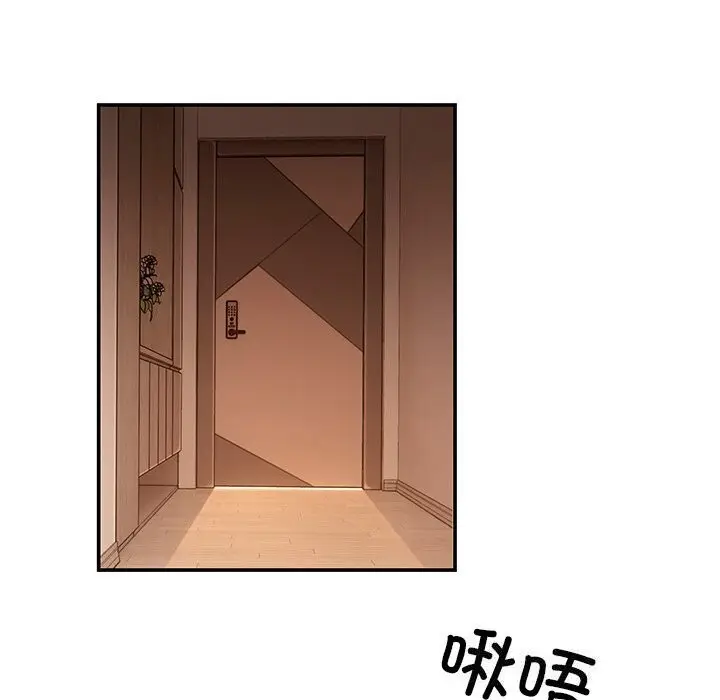 漫画《居委会的秘密》第21话第107张图