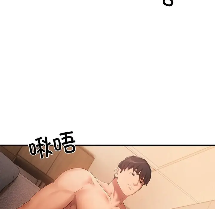 漫画《居委会的秘密》第21话第108张图